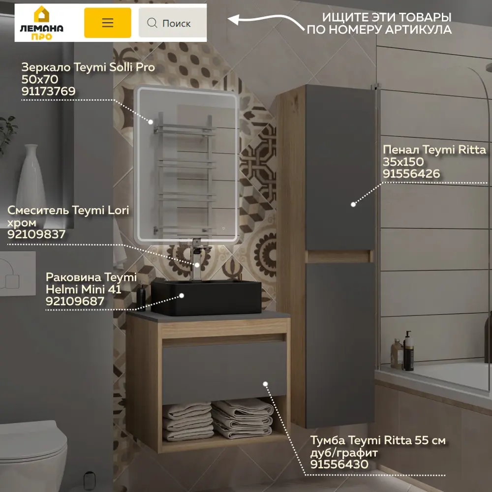 Фото 3 Тумба с раковиной для ванной 55 см Teymi Ritta подвесная цвет дуб фасад графит раковина Helmi Mini 41 черная матовая F15086