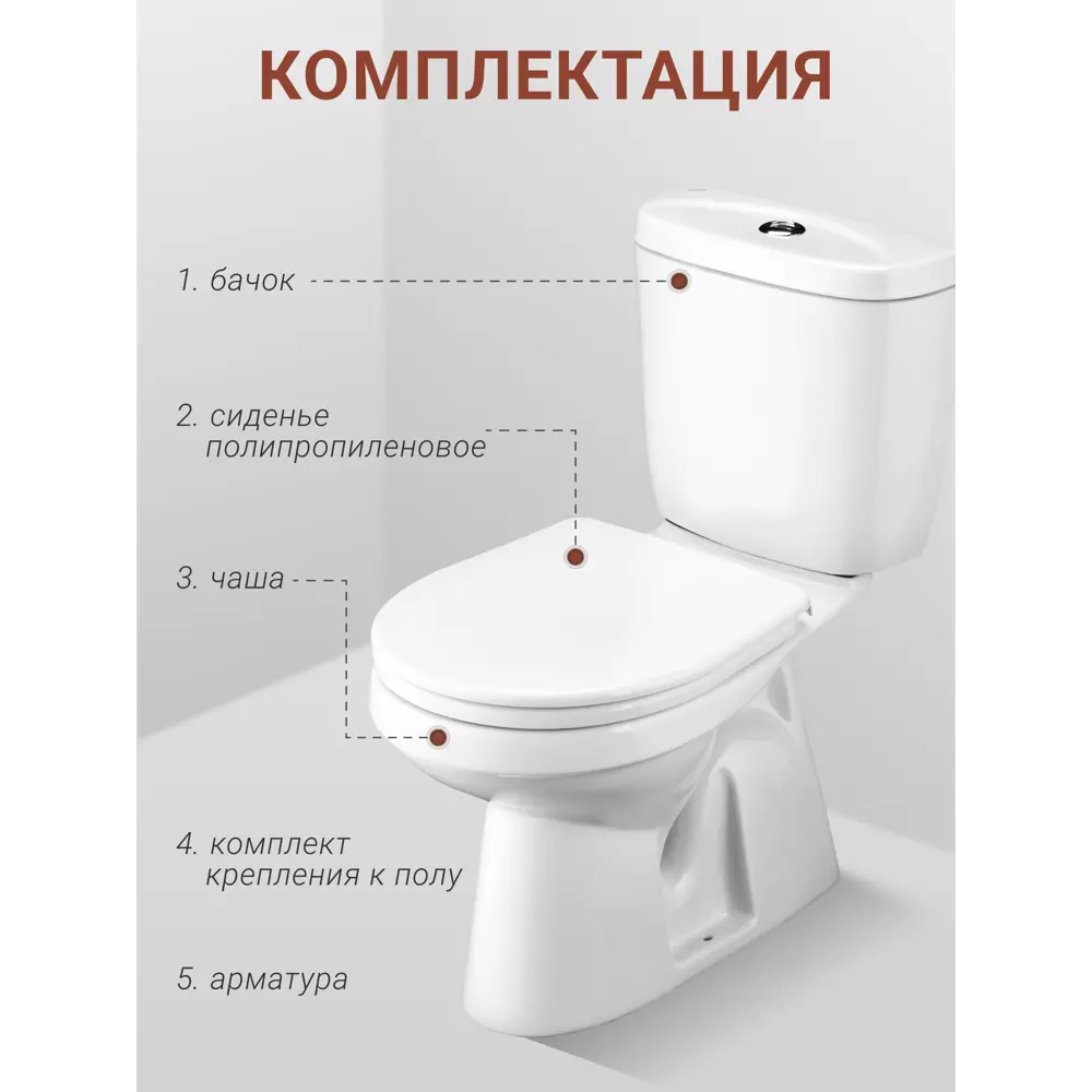 Фото 8 Унитаз-компакт Santek Анимо с вертикальным выпуском, одинарный слив, сиденье полипропилен цвет белый Фото 8 Унитаз-компакт Santek Анимо с вертикальным выпуском, одинарный слив, сиденье полипропилен цвет белый