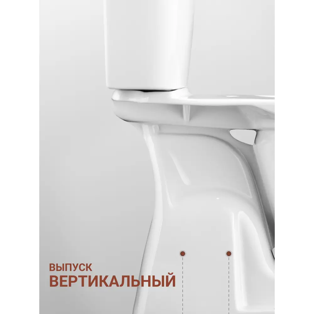 Фото 9 Унитаз-компакт Santek Анимо с вертикальным выпуском, одинарный слив, сиденье полипропилен цвет белый Фото 9 Унитаз-компакт Santek Анимо с вертикальным выпуском, одинарный слив, сиденье полипропилен цвет белый