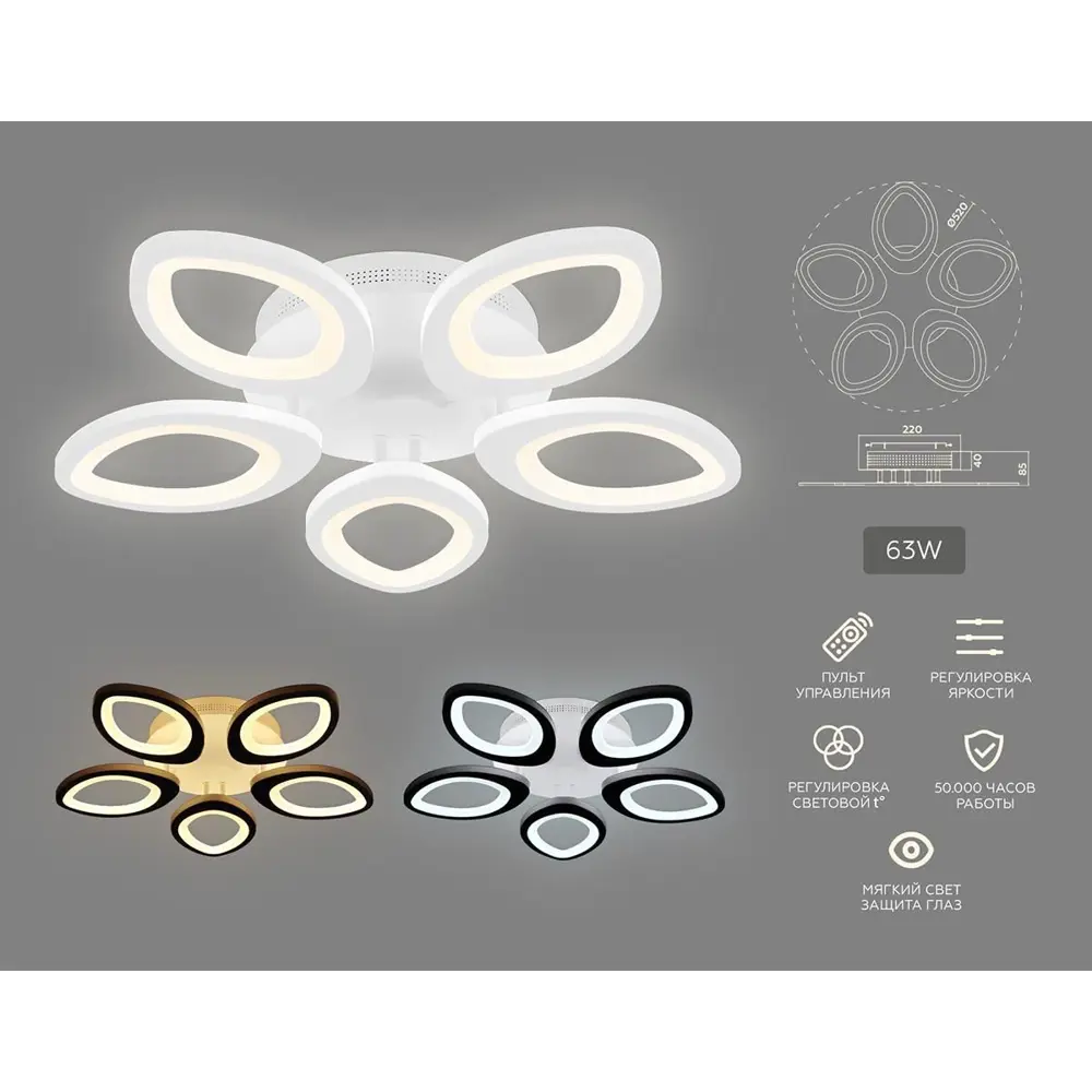 Фото 2 Люстра потолочная светодиодная AMBRELLA LIGHT FA4492 Original 18 м² теплый белый свет цвет белый