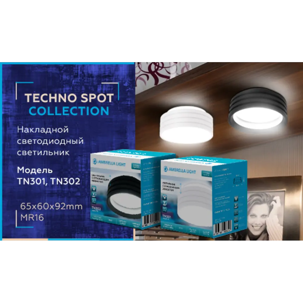 Фото 5 Светильник точечный встраиваемый Ambrella Light TN302 TECHNO SPOT под отверстие 65 мм 1 м² цвет черный Фото 5 Светильник точечный встраиваемый Ambrella Light TN302 TECHNO SPOT под отверстие 65 мм 1 м² цвет черный
