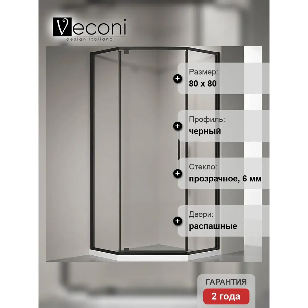 Фото 3 Душевой уголок Veconi Rovigo 413928 пятиугольный 80x80см черный профиль стекло прозрачное Фото 3 Душевой уголок Veconi Rovigo 413928 пятиугольный 80x80см черный профиль стекло прозрачное