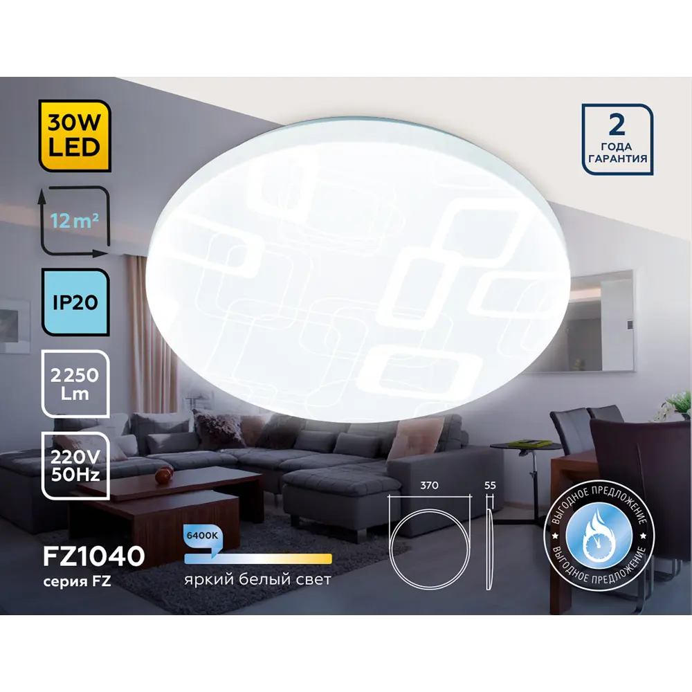 Фото 5 Светильник настенно-потолочный Ambrella light Fz1040 12 м² холодный бело-голубой свет цвет белый Фото 5 Светильник настенно-потолочный Ambrella light Fz1040 12 м² холодный бело-голубой свет цвет белый