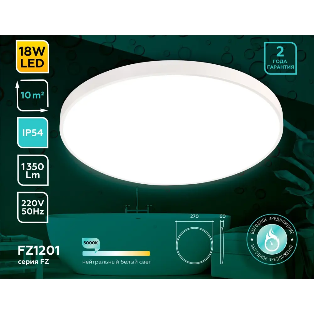 Фото 6 Светильник настенно-потолочный Ambrella light Fz1201 10 м² нейтральный белый свет цвет белый Фото 6 Светильник настенно-потолочный Ambrella light Fz1201 10 м² нейтральный белый свет цвет белый