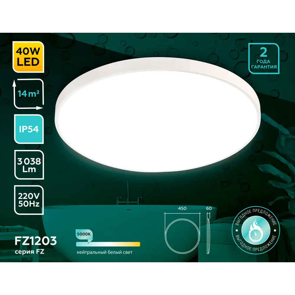 Фото 8 Светильник настенно-потолочный Ambrella light Fz1203 14 м² нейтральный белый свет цвет белый Фото 8 Светильник настенно-потолочный Ambrella light Fz1203 14 м² нейтральный белый свет цвет белый