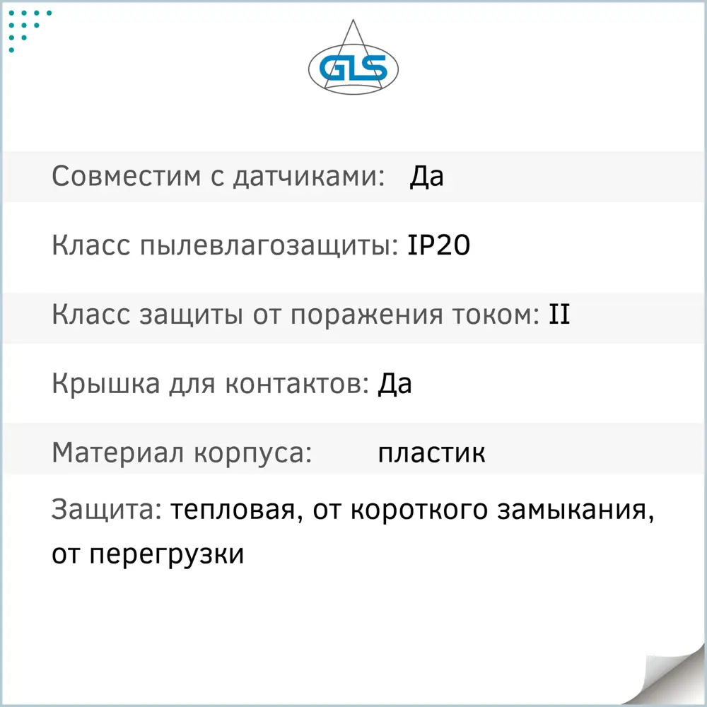 Фото 5 Блок питания для светодиодов GLS GCV12-40S 40Вт 12В IP20 Фото 5 Блок питания для светодиодов GLS GCV12-40S 40Вт 12В IP20