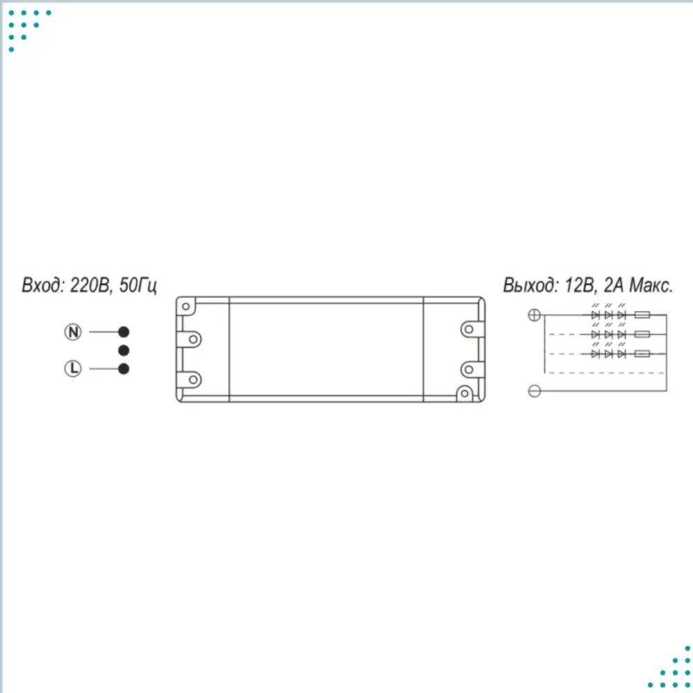 Фото 3 Блок питания для светодиодов GLS DC-L36R 12V 24W IP20 Фото 3 Блок питания для светодиодов GLS DC-L36R 12V 24W IP20