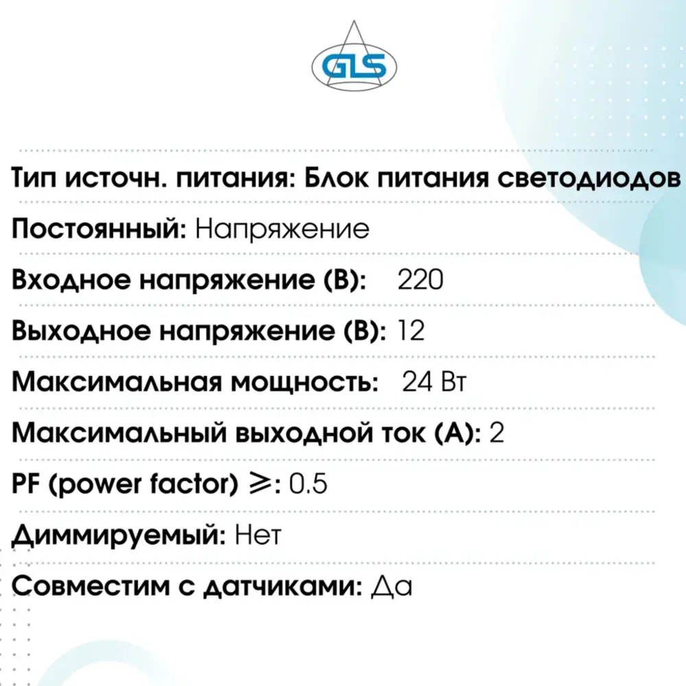 Фото 6 Блок питания для светодиодов GLS DC-L36R 12V 24W IP20 Фото 6 Блок питания для светодиодов GLS DC-L36R 12V 24W IP20
