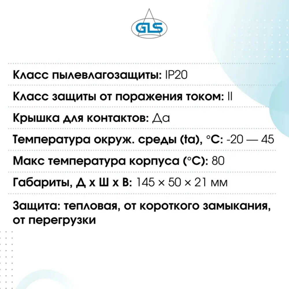 Фото 7 Блок питания для светодиодов GLS DC-L36R 12V 24W IP20 Фото 7 Блок питания для светодиодов GLS DC-L36R 12V 24W IP20