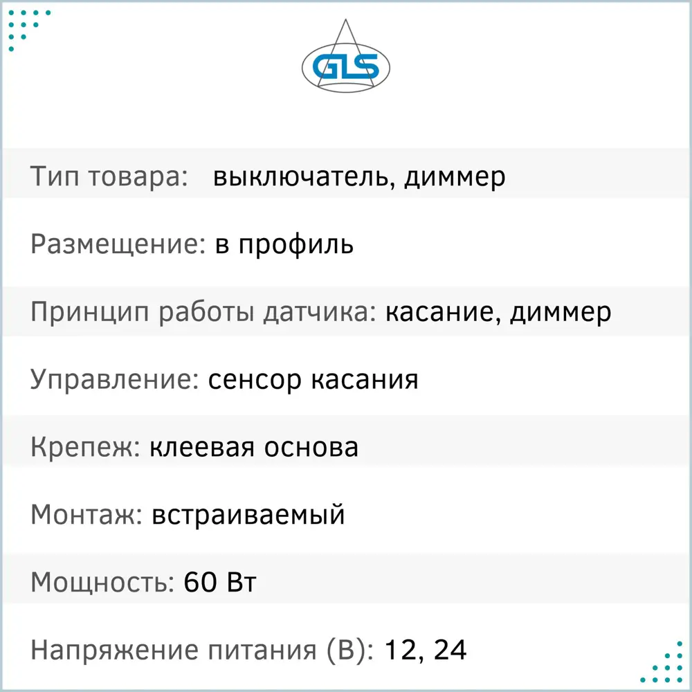 Фото 5 Выключатель сенсорный накладной Gls Серия отсутствует D21196 1 клавиша цвет белый Фото 5 Выключатель сенсорный накладной Gls Серия отсутствует D21196 1 клавиша цвет белый