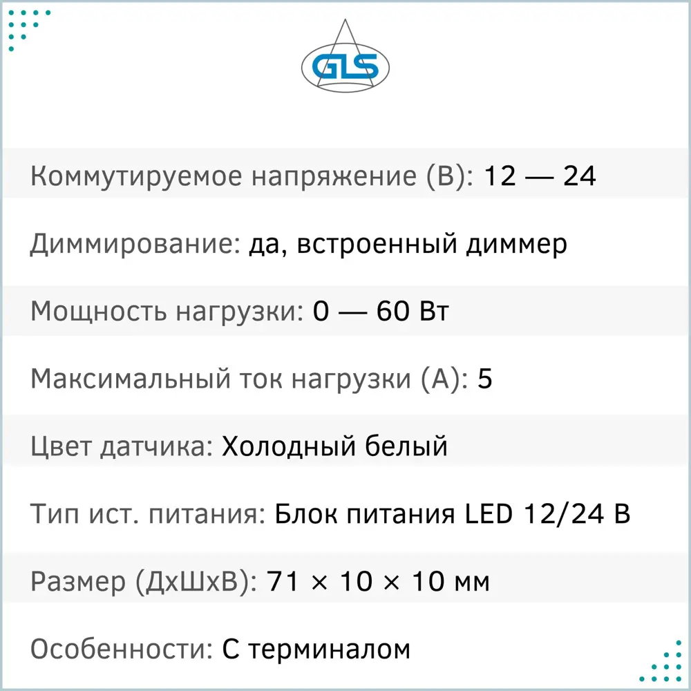Фото 6 Выключатель сенсорный накладной Gls Серия отсутствует D21196 1 клавиша цвет белый Фото 6 Выключатель сенсорный накладной Gls Серия отсутствует D21196 1 клавиша цвет белый