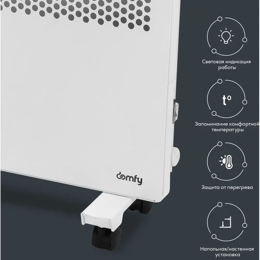 Фото 4 Конвектор электрический Domfy DCW-CH1020 с механическим термостатом 2000 Вт Фото 4 Конвектор электрический Domfy DCW-CH1020 с механическим термостатом 2000 Вт