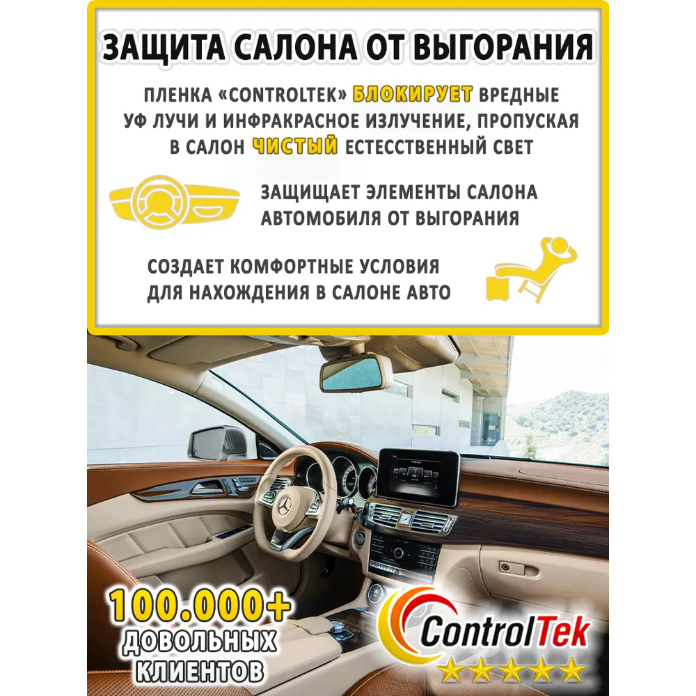 Фото 11 Пленка самоклеящаяся для стекла Controltek Charcoal 05 0.75x30 м цвет черный Фото 11 Пленка самоклеящаяся для стекла Controltek Charcoal 05 0.75x30 м цвет черный