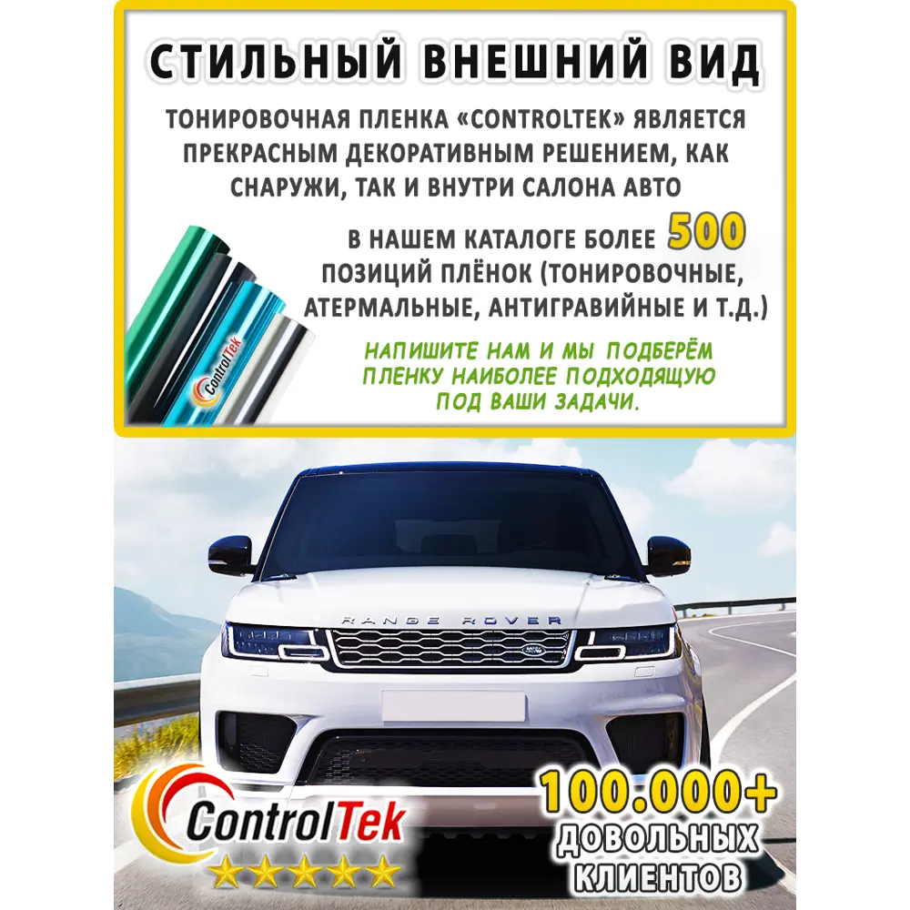 Фото 17 Пленка самоклеящаяся для стекла Controltek Charcoal 15 0.5x0.5 м цвет черный Фото 17 Пленка самоклеящаяся для стекла Controltek Charcoal 15 0.5x0.5 м цвет черный