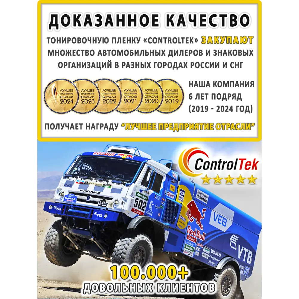 Фото 6 Пленка самоклеящаяся для стекла Controltek Charcoal 35 0.75x30 м цвет черный Фото 6 Пленка самоклеящаяся для стекла Controltek Charcoal 35 0.75x30 м цвет черный