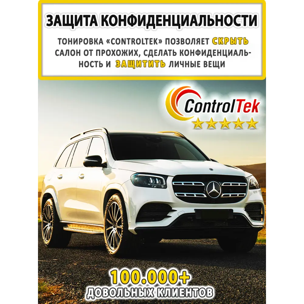 Фото 9 Пленка самоклеящаяся для стекла Controltek Charcoal 50 0.5x10 м цвет черный Фото 9 Пленка самоклеящаяся для стекла Controltek Charcoal 50 0.5x10 м цвет черный
