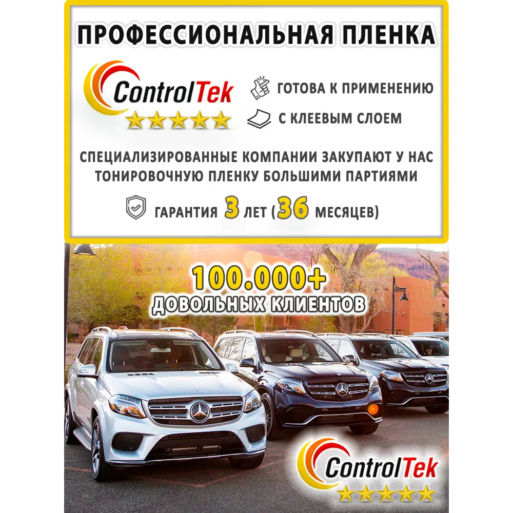 Фото 5 Пленка самоклеящаяся для стекла Controltek Charcoal 50 0.5x30 м цвет черный Фото 5 Пленка самоклеящаяся для стекла Controltek Charcoal 50 0.5x30 м цвет черный