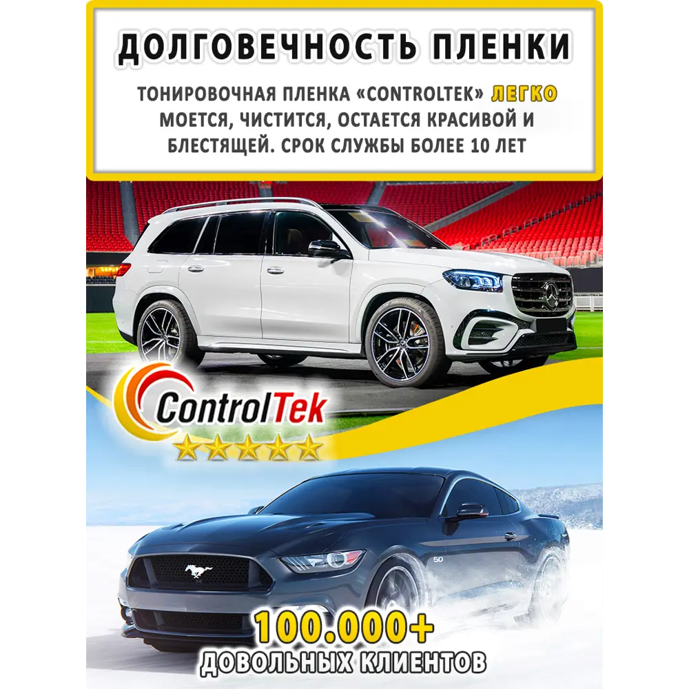 Фото 16 Пленка самоклеящаяся для стекла Controltek Charcoal 70 0.75x30 м цвет черный Фото 16 Пленка самоклеящаяся для стекла Controltek Charcoal 70 0.75x30 м цвет черный