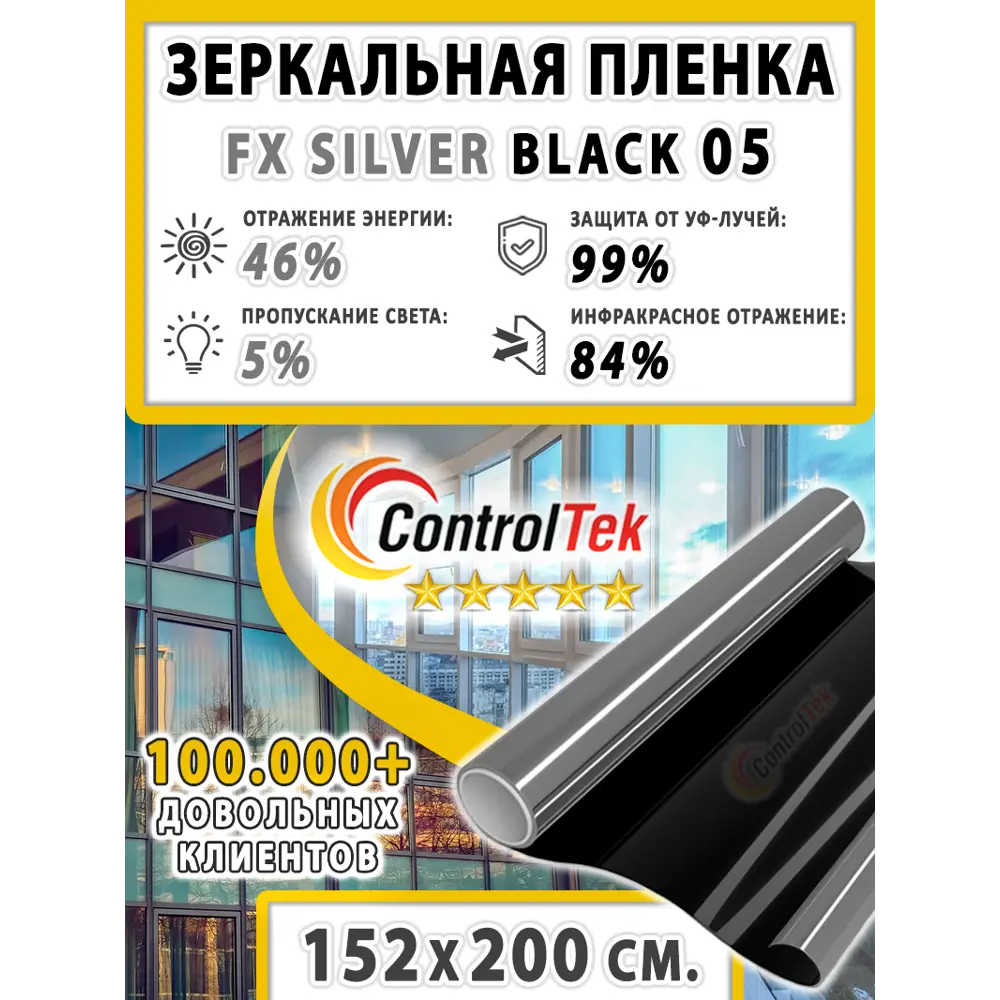 Фото 2 Пленка самоклеящаяся для стекла Controltek Fх silver black 05 1.52x2 м цвет черный Фото 2 Пленка самоклеящаяся для стекла Controltek Fх silver black 05 1.52x2 м цвет черный