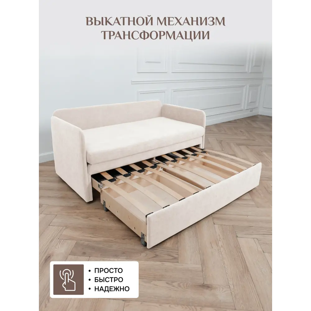 Фото 3 Диван раскладной Brendoss 510 150x68x62 см велюр цвет белый Фото 3 Диван раскладной Brendoss 510 150x68x62 см велюр цвет белый