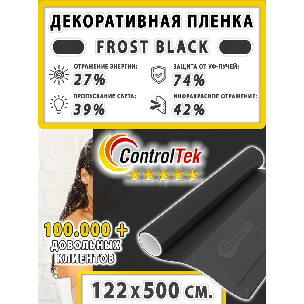 Фото 2 Пленка самоклеящаяся для стекла Controltek Matte frost black 4 mil 1.22x5 м цвет черный Фото 2 Пленка самоклеящаяся для стекла Controltek Matte frost black 4 mil 1.22x5 м цвет черный