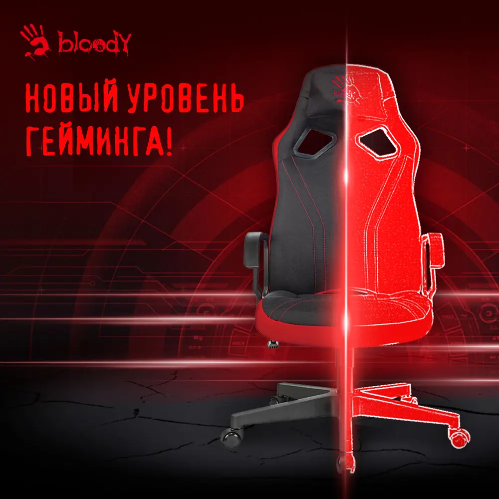 Фото 3 Игровое кресло A4tech Bloody GC-150 58x113x51 см ткань цвет черный Фото 3 Игровое кресло A4tech Bloody GC-150 58x113x51 см ткань цвет черный