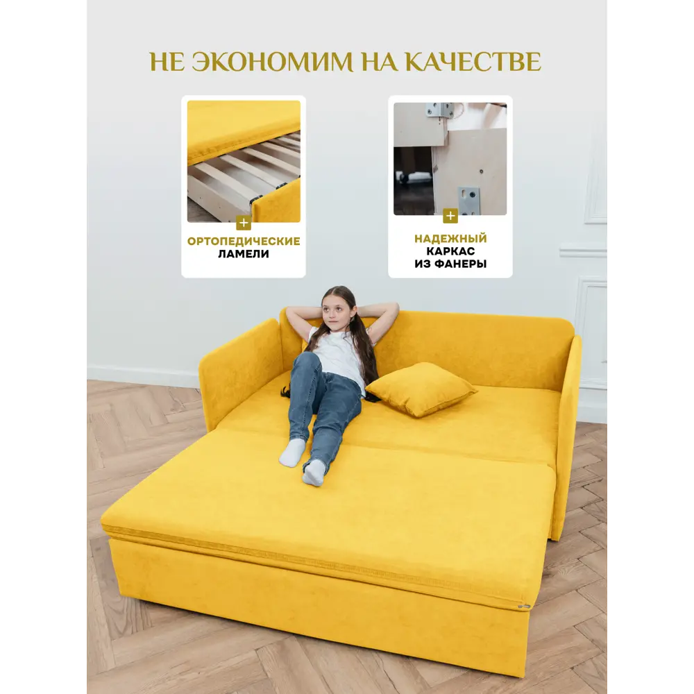 Фото 2 Диван раскладной Brendoss 510 150x68x62 см велюр цвет желтый