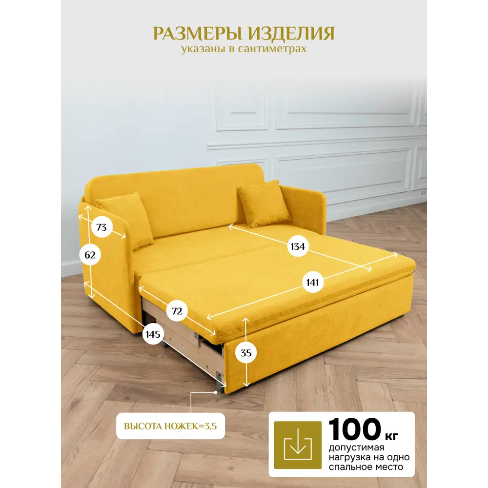 Фото 10 Диван раскладной Brendoss 510 150x68x62 см велюр цвет желтый