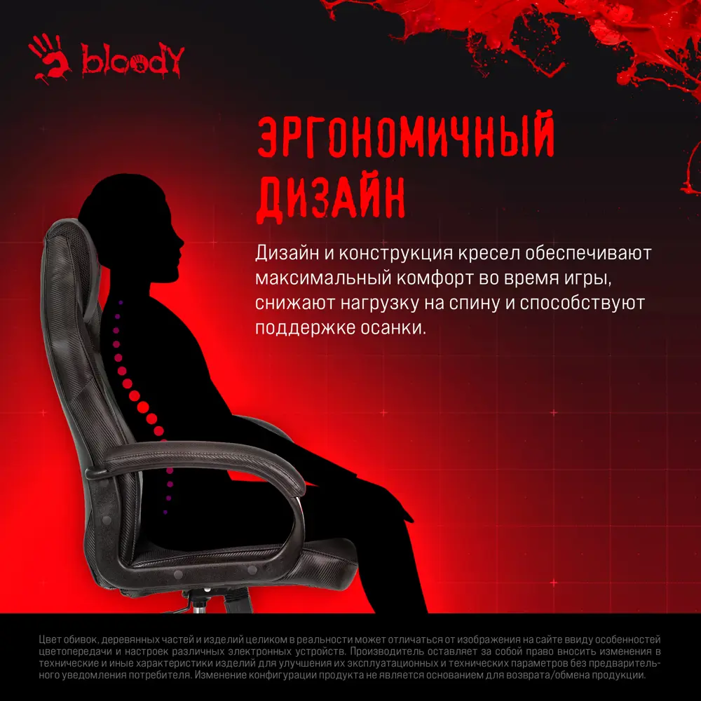 Фото 7 Игровое кресло A4tech Bloody GC-200 67x125.5x71 см эко кожа цвет черный Фото 7 Игровое кресло A4tech Bloody GC-200 67x125.5x71 см эко кожа цвет черный