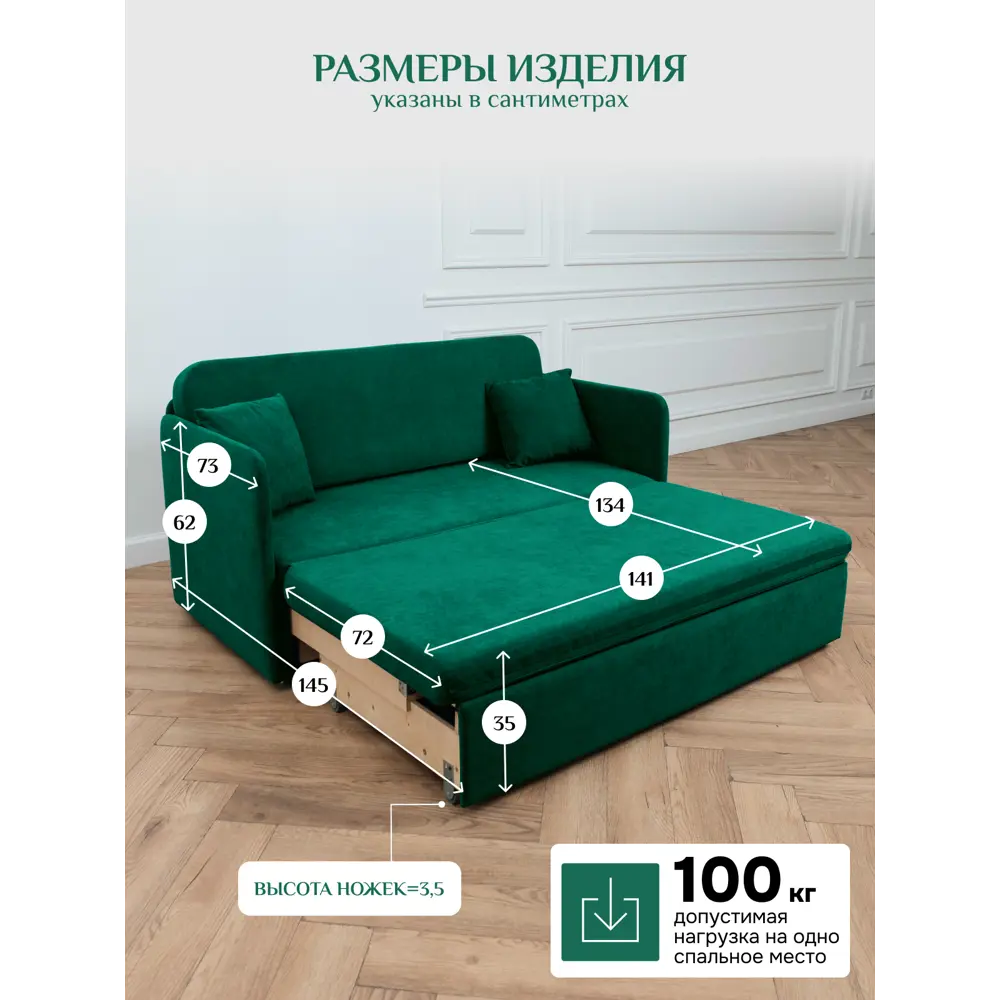 Фото 10 Диван раскладной Brendoss 510 150x68x62 см велюр цвет изумрудный Фото 10 Диван раскладной Brendoss 510 150x68x62 см велюр цвет изумрудный