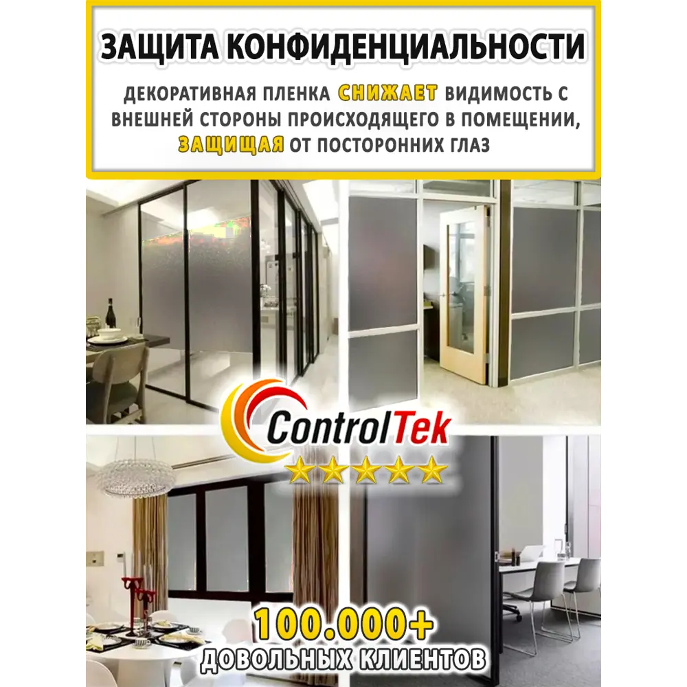 Фото 8 Пленка самоклеящаяся для стекла Controltek Matte frost grey 4 mil 0.6x5 м цвет серый / серебристый Фото 8 Пленка самоклеящаяся для стекла Controltek Matte frost grey 4 mil 0.6x5 м цвет серый / серебристый