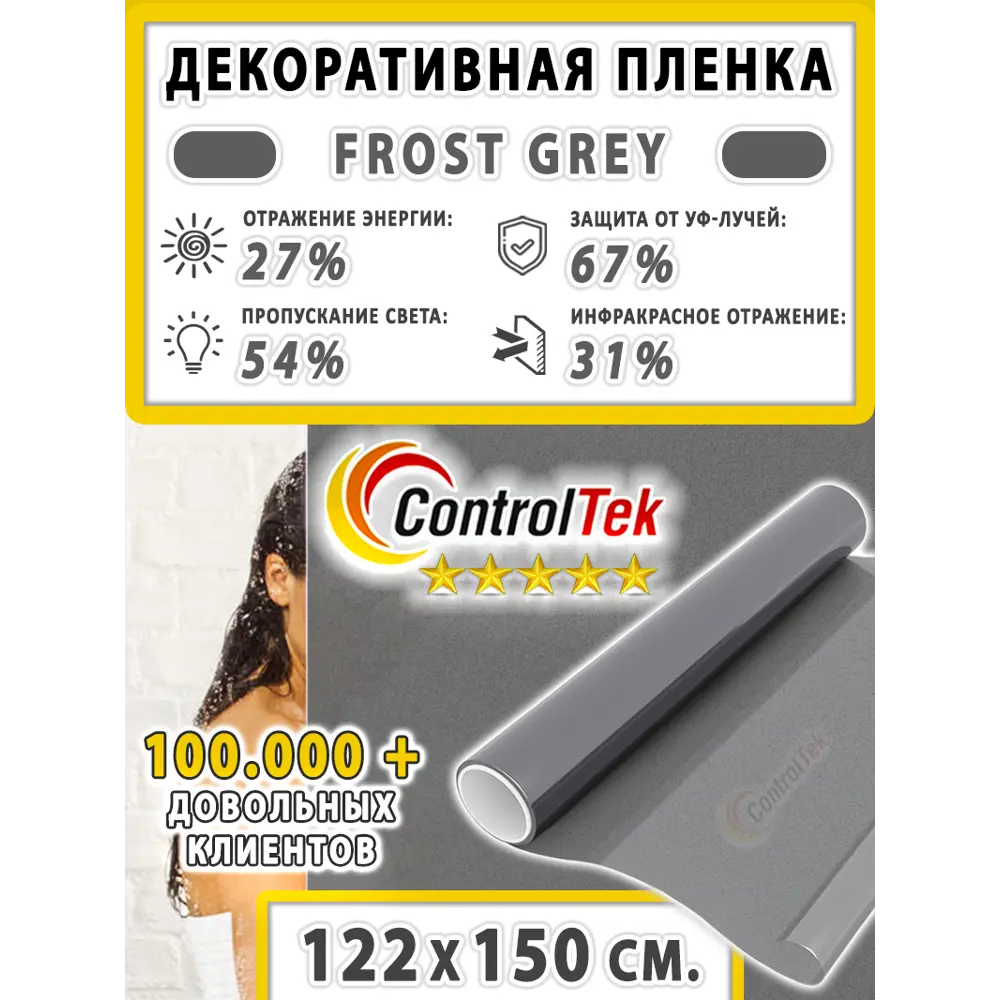Фото 2 Пленка самоклеящаяся для стекла Controltek Matte frost grey 4 mil 1.22x1.5 м цвет серый / серебристый Фото 2 Пленка самоклеящаяся для стекла Controltek Matte frost grey 4 mil 1.22x1.5 м цвет серый / серебристый
