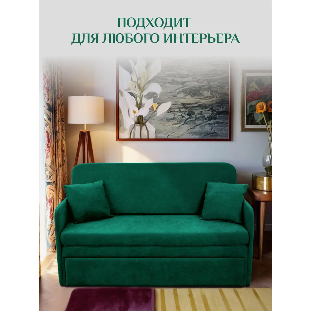 Фото 12 Диван раскладной Brendoss 510 150x68x62 см велюр цвет изумрудный Фото 12 Диван раскладной Brendoss 510 150x68x62 см велюр цвет изумрудный
