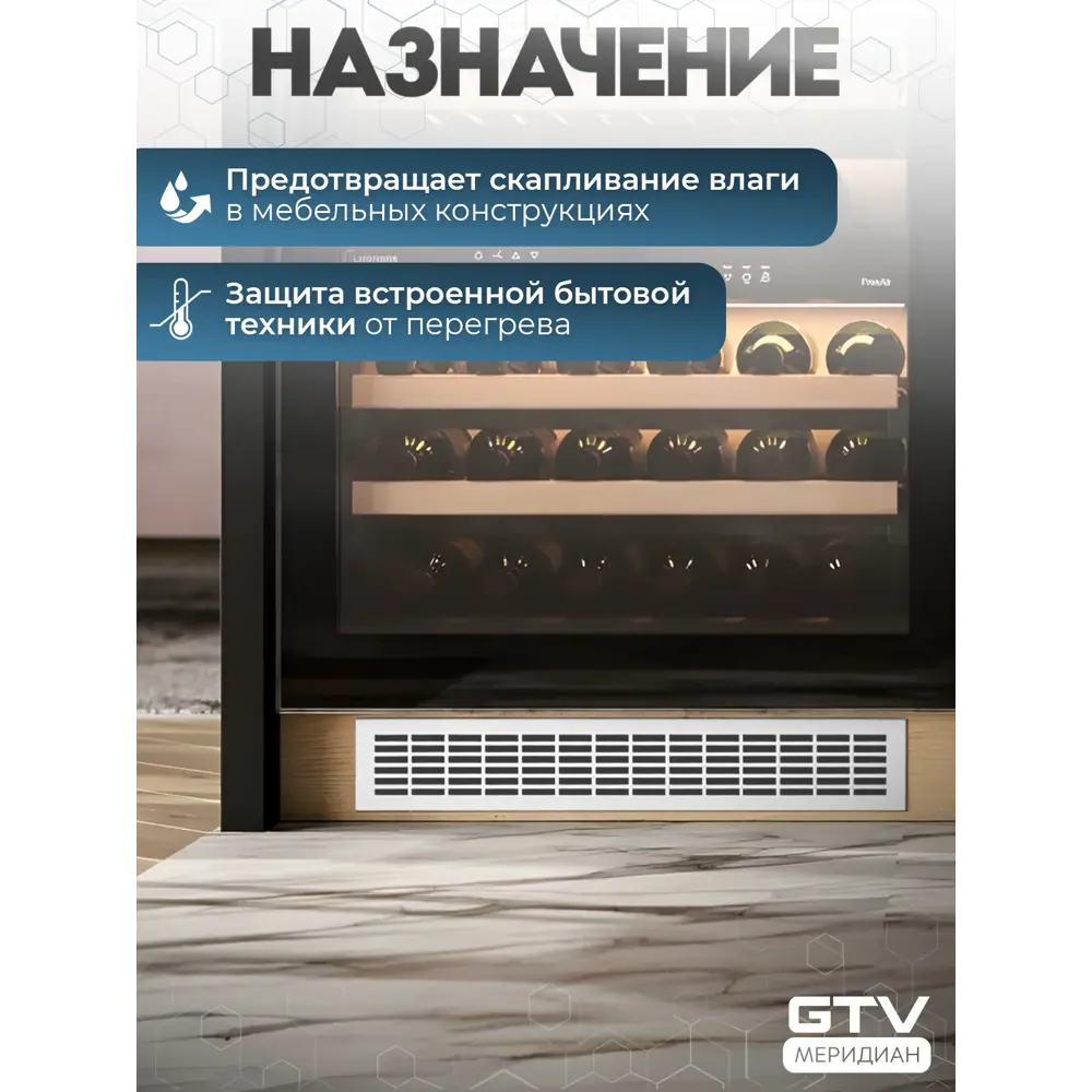 Фото 3 Решетка вентиляционная GTV 480x80 мм алюминий цвет белый Фото 3 Решетка вентиляционная GTV 480x80 мм алюминий цвет белый