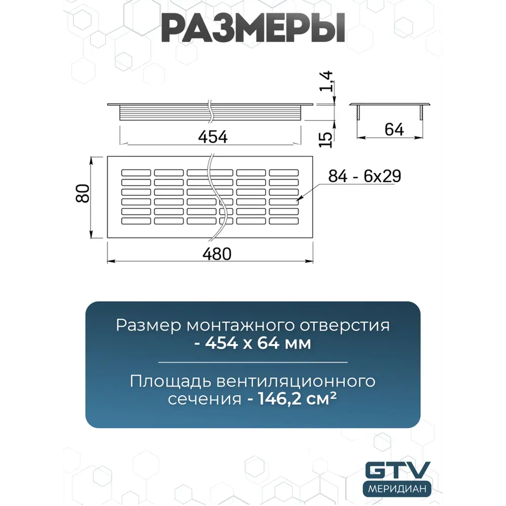 Фото 6 Решетка вентиляционная GTV 480x80 мм алюминий цвет белый Фото 6 Решетка вентиляционная GTV 480x80 мм алюминий цвет белый