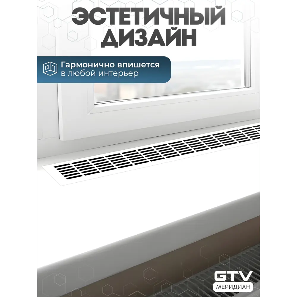 Фото 7 Решетка вентиляционная GTV 480x80 мм алюминий цвет белый Фото 7 Решетка вентиляционная GTV 480x80 мм алюминий цвет белый