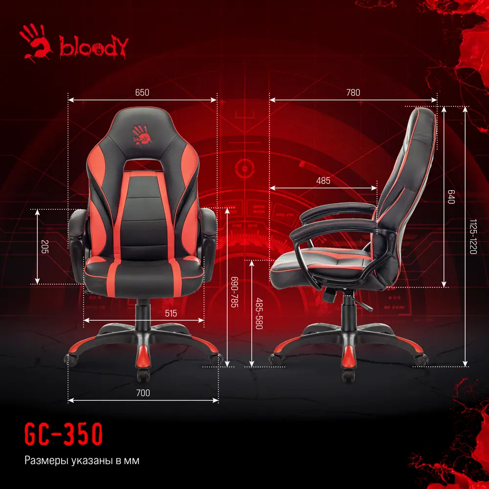 Фото 6 Игровое кресло A4tech Bloody 1392903 GC-350 51.5x112.5x48.5 см эко кожа цвет красный черный Фото 6 Игровое кресло A4tech Bloody 1392903 GC-350 51.5x112.5x48.5 см эко кожа цвет красный черный