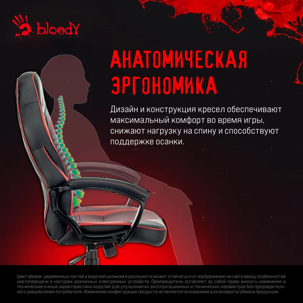 Фото 7 Игровое кресло A4tech Bloody 1392903 GC-350 51.5x112.5x48.5 см эко кожа цвет красный черный Фото 7 Игровое кресло A4tech Bloody 1392903 GC-350 51.5x112.5x48.5 см эко кожа цвет красный черный
