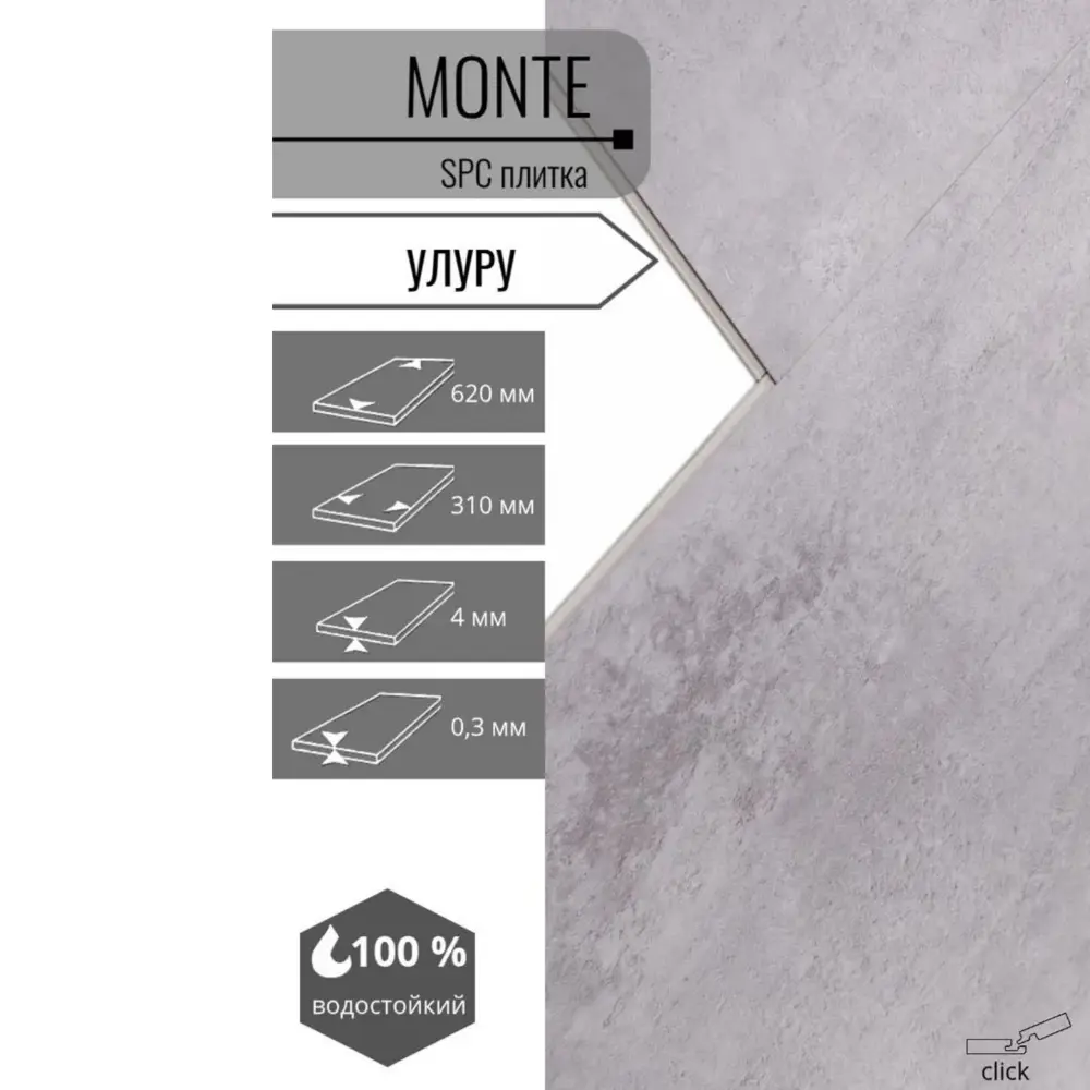 Фото 3 SPC плитка Royce Monte Улуру 42 класс толщина 4 мм 1.922 м², цена за упаковку Фото 3 SPC плитка Royce Monte Улуру 42 класс толщина 4 мм 1.922 м², цена за упаковку