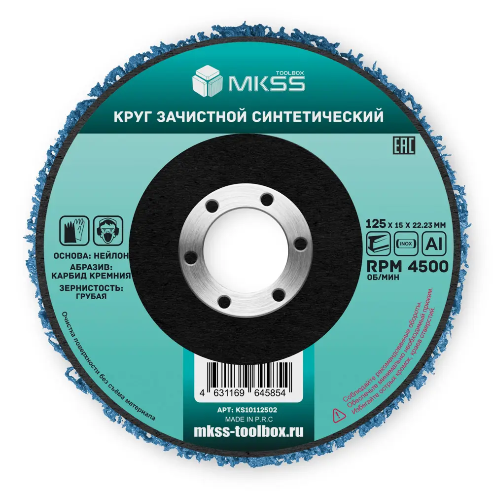 Фото 2 Диск зачистной коралловый тип диска 42 Mkss Toolbox KS10112502 125x22.2x15 мм Фото 2 Диск зачистной коралловый тип диска 42 Mkss Toolbox KS10112502 125x22.2x15 мм