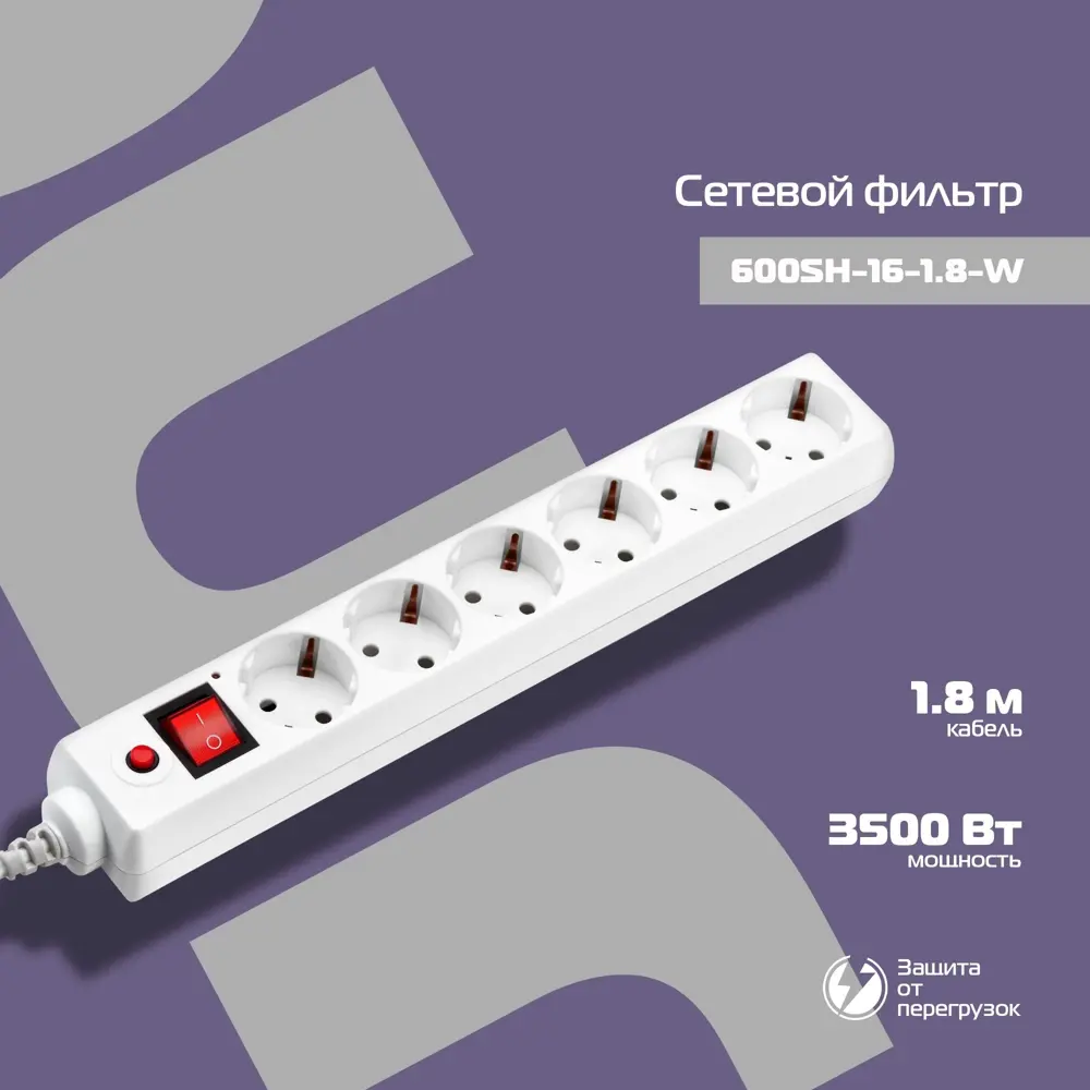 Фото Сетевой фильтр Buro 475230 6 розеток с заземлением 1.8 м 3500 Вт цвет белый Фото Сетевой фильтр Buro 475230 6 розеток с заземлением 1.8 м 3500 Вт цвет белый