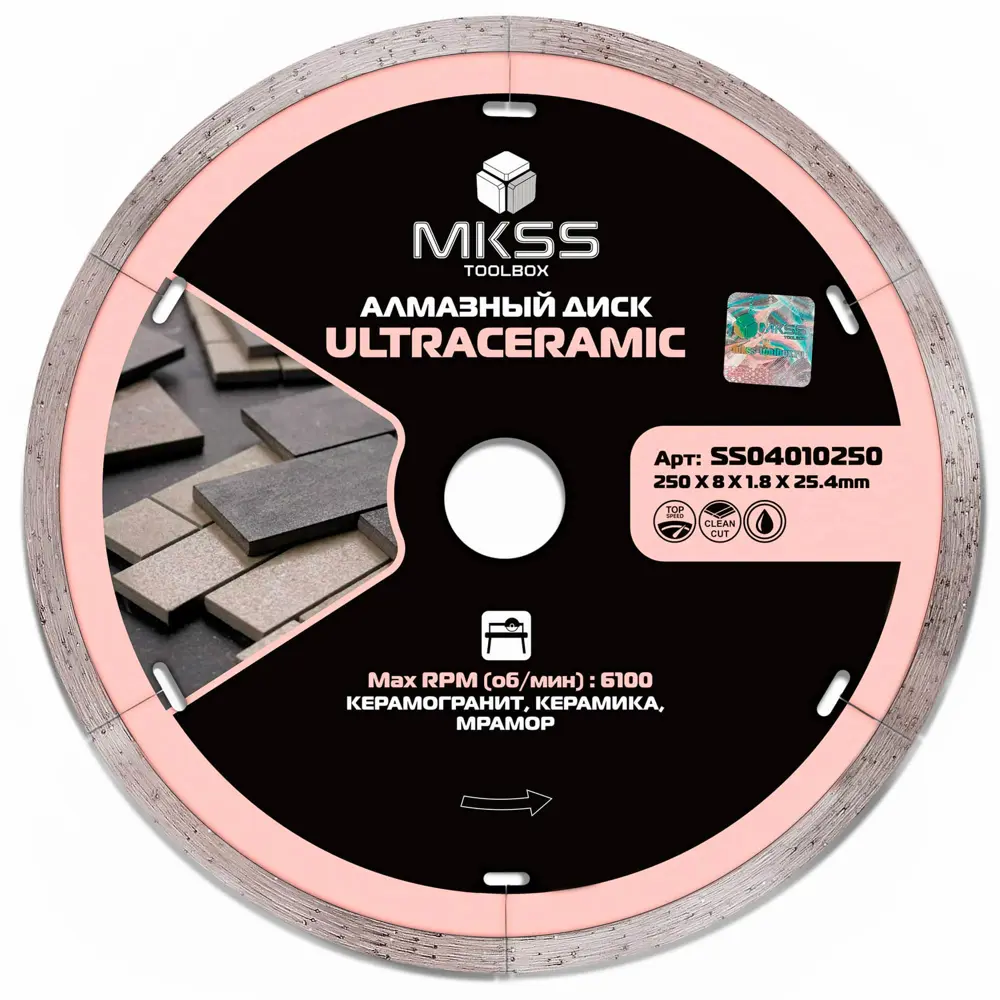Фото Диск алмазный по керамограниту Mkss Toolbox UltraCeramic сплошной 250x25.4x1.8 мм Фото Диск алмазный по керамограниту Mkss Toolbox UltraCeramic сплошной 250x25.4x1.8 мм
