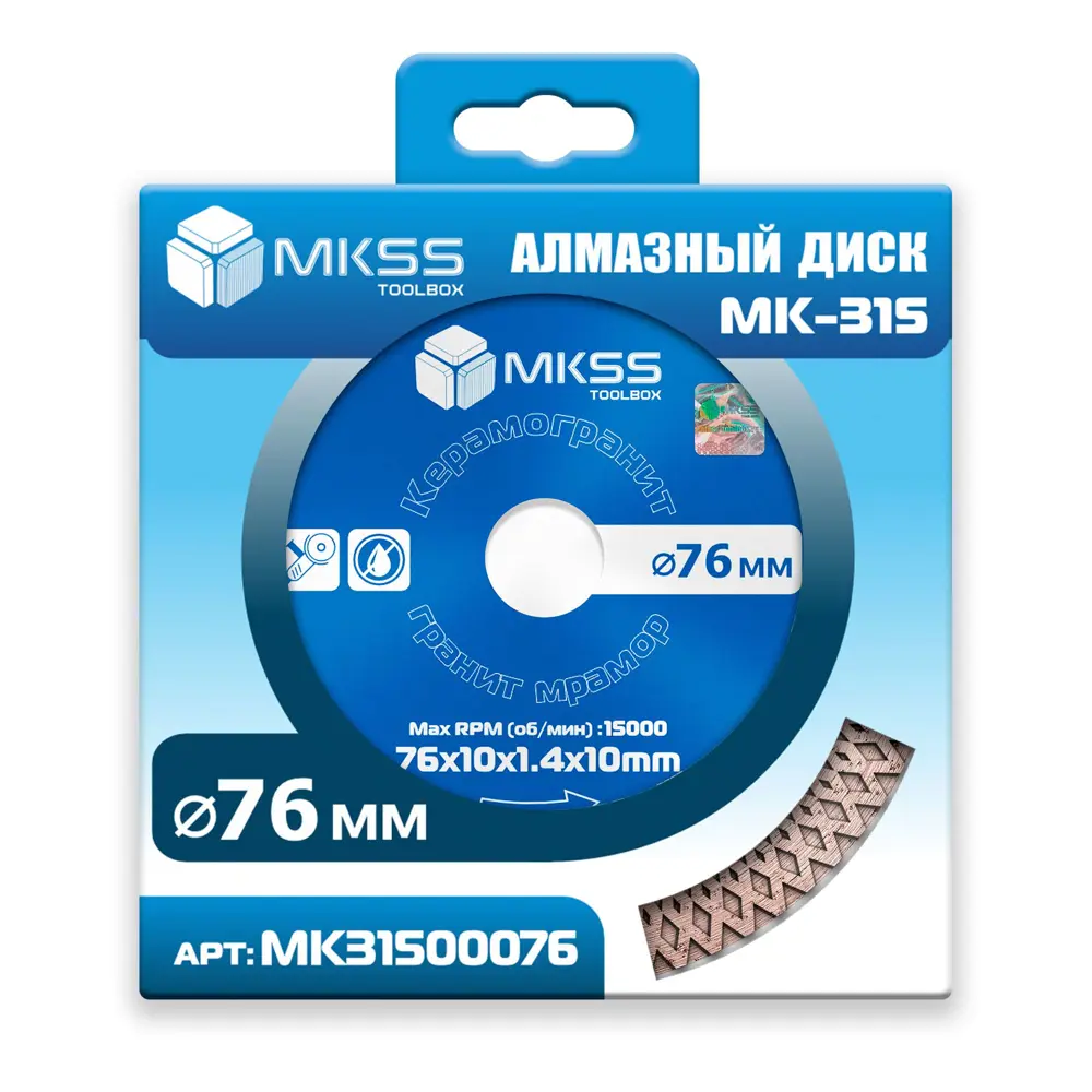 Фото 2 Диск алмазный по керамограниту Mkss Toolbox X-type турбо 76x10x1.4 мм Фото 2 Диск алмазный по керамограниту Mkss Toolbox X-type турбо 76x10x1.4 мм