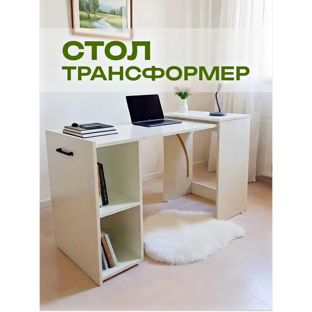 Фото Стол письменный трансформер Сокол 113x78.3x53 см ЛДСП цвет белый Фото Стол письменный трансформер Сокол 113x78.3x53 см ЛДСП цвет белый