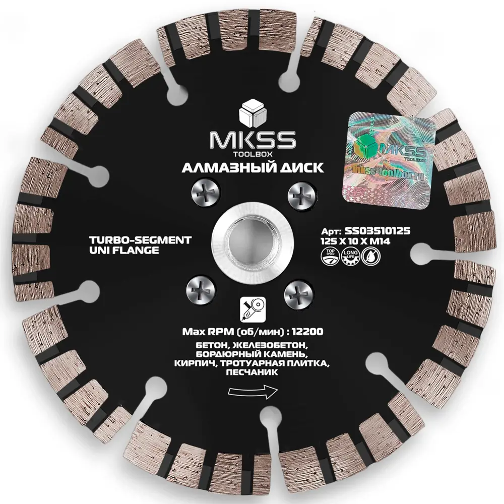 Фото Диск алмазный по железобетону Mkss Toolbox Segment Uni турбо-сегментный 125x14x2.2 мм Фото Диск алмазный по железобетону Mkss Toolbox Segment Uni турбо-сегментный 125x14x2.2 мм