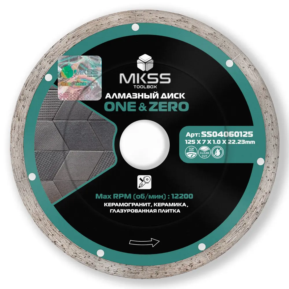 Фото Диск алмазный по керамограниту Mkss Toolbox сплошной 125x22.2x1 мм Фото Диск алмазный по керамограниту Mkss Toolbox сплошной 125x22.2x1 мм