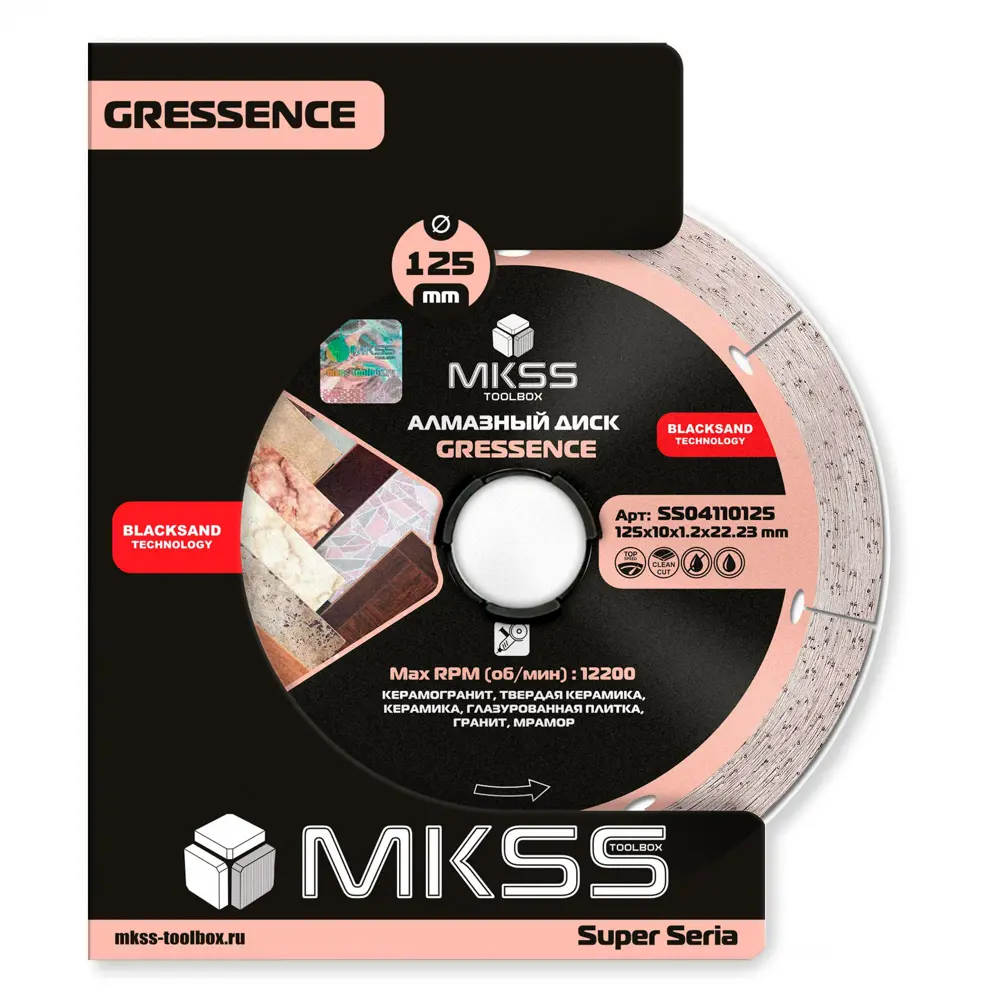 Фото 2 Диск алмазный по керамограниту Mkss Toolbox Gressence сплошной 125x22.2x1.2 мм Фото 2 Диск алмазный по керамограниту Mkss Toolbox Gressence сплошной 125x22.2x1.2 мм