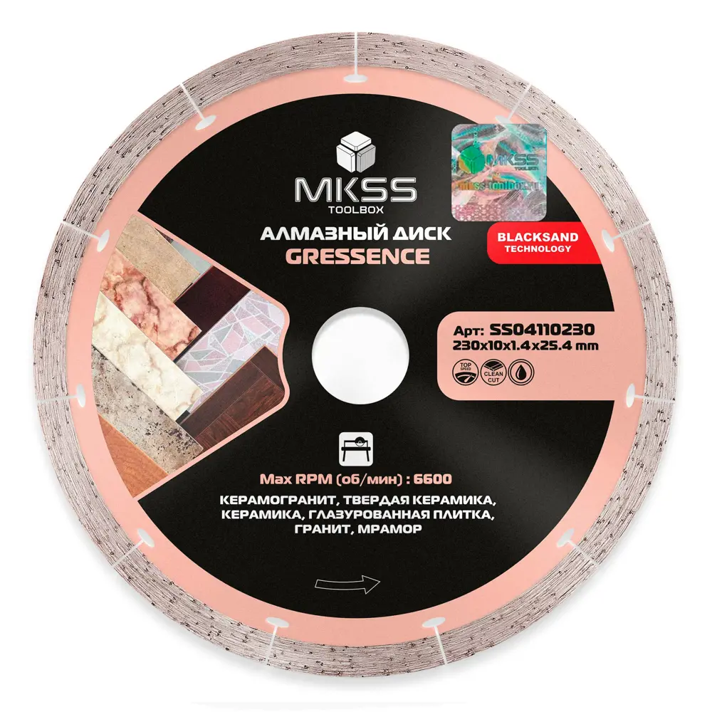 Фото Диск алмазный по керамограниту Mkss Toolbox Gressence сплошной 230x25.4x1.4 мм Фото Диск алмазный по керамограниту Mkss Toolbox Gressence сплошной 230x25.4x1.4 мм
