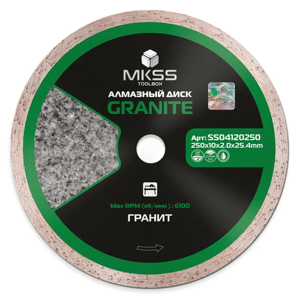Фото Диск алмазный по граниту Mkss Toolbox сплошной 250x25.4x2 мм Фото Диск алмазный по граниту Mkss Toolbox сплошной 250x25.4x2 мм