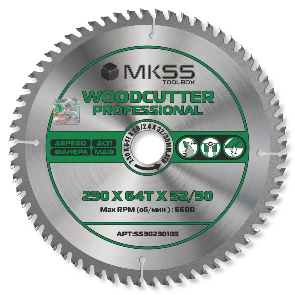 Фото Диск пильный по дереву Mkss Toolbox Woodcutter Professional SS3023 64Т 230x32x1.6 мм Фото Диск пильный по дереву Mkss Toolbox Woodcutter Professional SS3023 64Т 230x32x1.6 мм